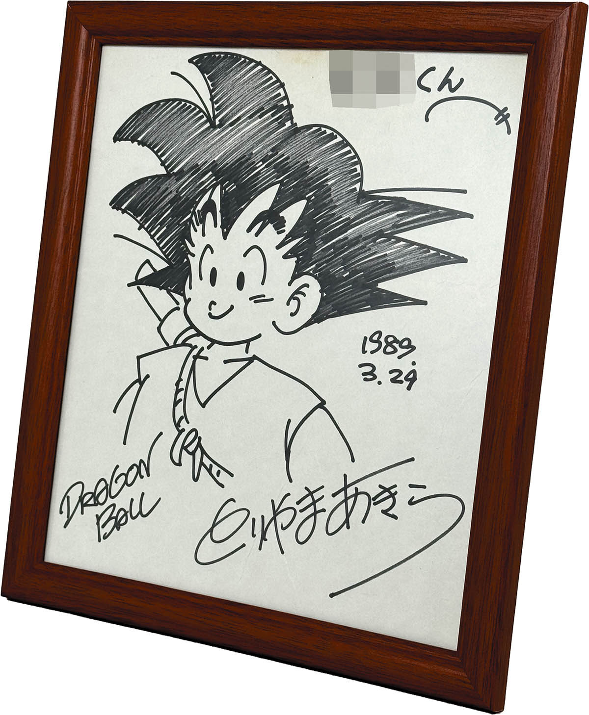 鳥山明 直筆サイン色紙 孫悟空 ドラゴンボール 1992年 額縁付 鳥山明