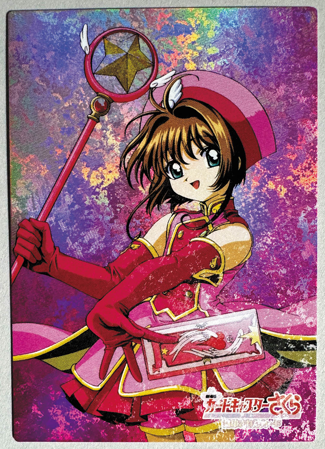 5096] トレーディングカード 劇場版カードキャプターさくら 封印された