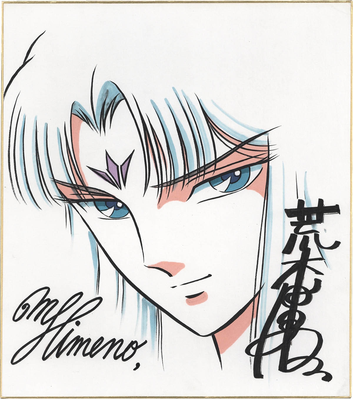 6601] 荒木伸吾/姫野美智 直筆カラー色紙「BURAI」幻左京