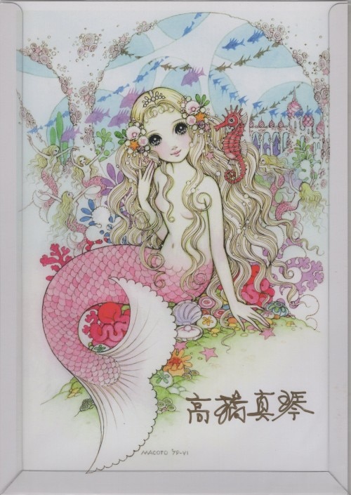 高橋真琴 直筆サイン入 公式複製原画 人魚姫 高橋真琴 直筆サイン入り