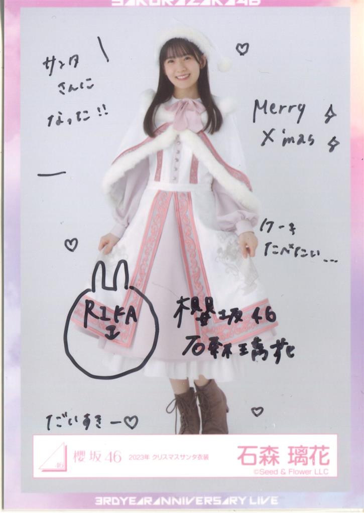 櫻坂46 中嶋優月 直筆サイン入り生写真 サンタ衣装 櫻坂46