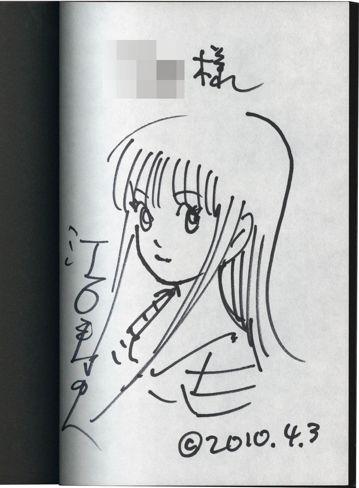 限定版 江口寿史版画 ストップ!!ひばりくん！ 直筆サイン入り 58/300