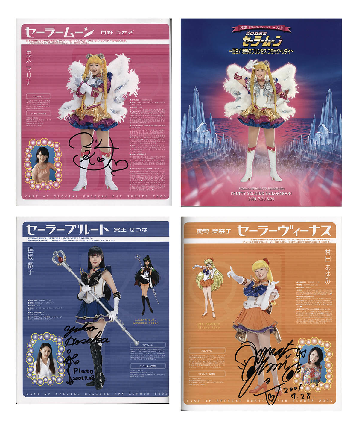 セーラームーン ミュージカル サイン入り写真