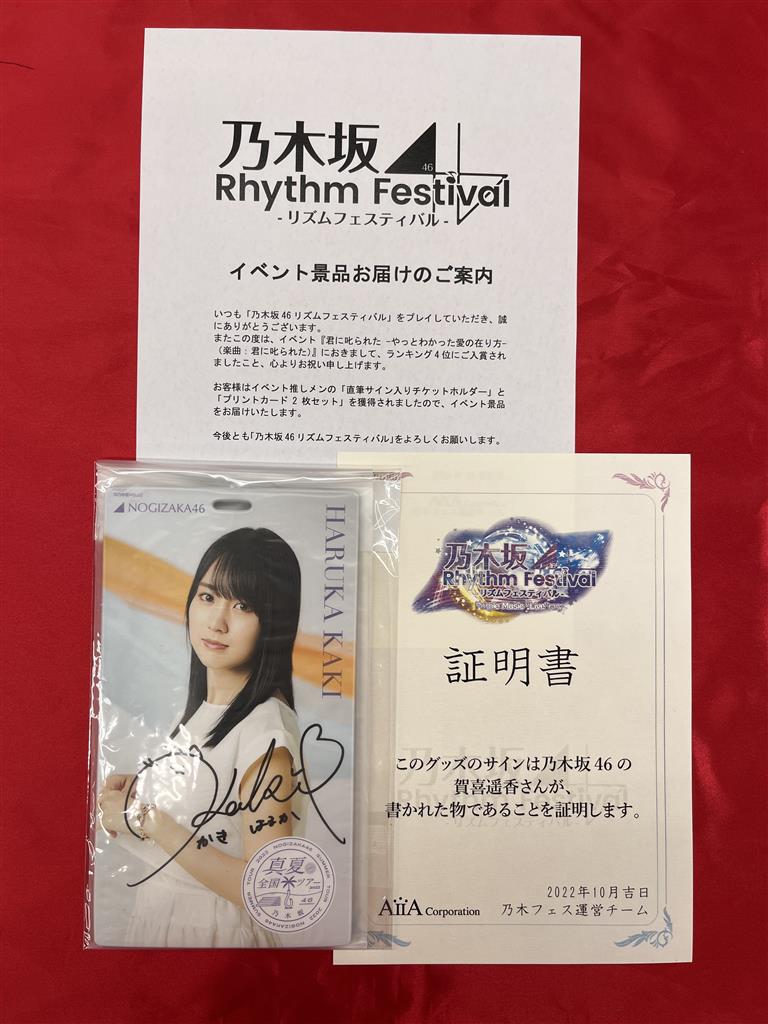 乃木フェス中西アルノ 直筆サイン入りチェキ monopoly 証明書付き