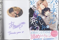 松浦だるま 直筆イラストサイン本「累」4巻