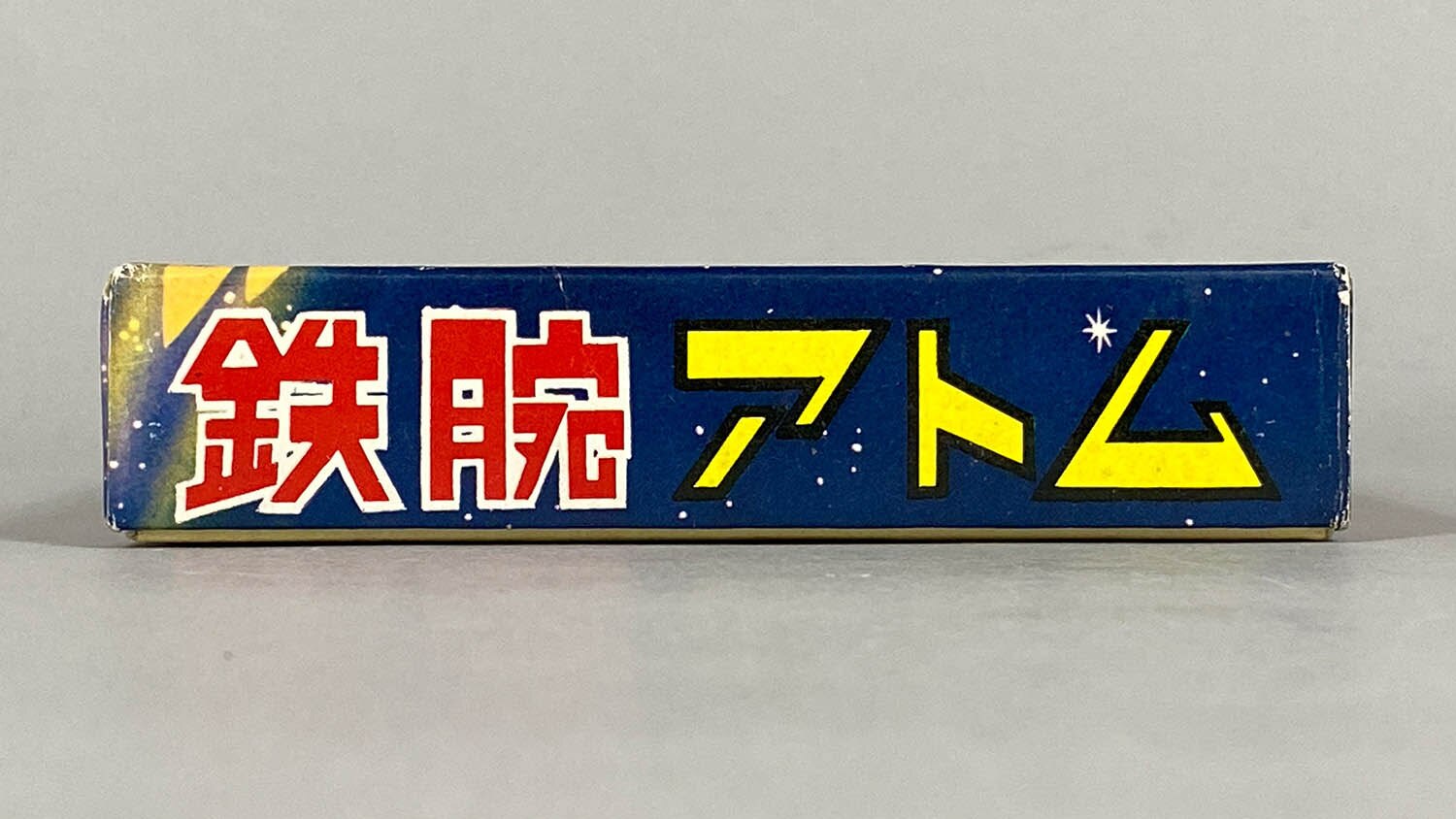 ♡Fa右1010 昭和レトロ 鉄腕アトム かるた アンティーク レア ♡Fa右