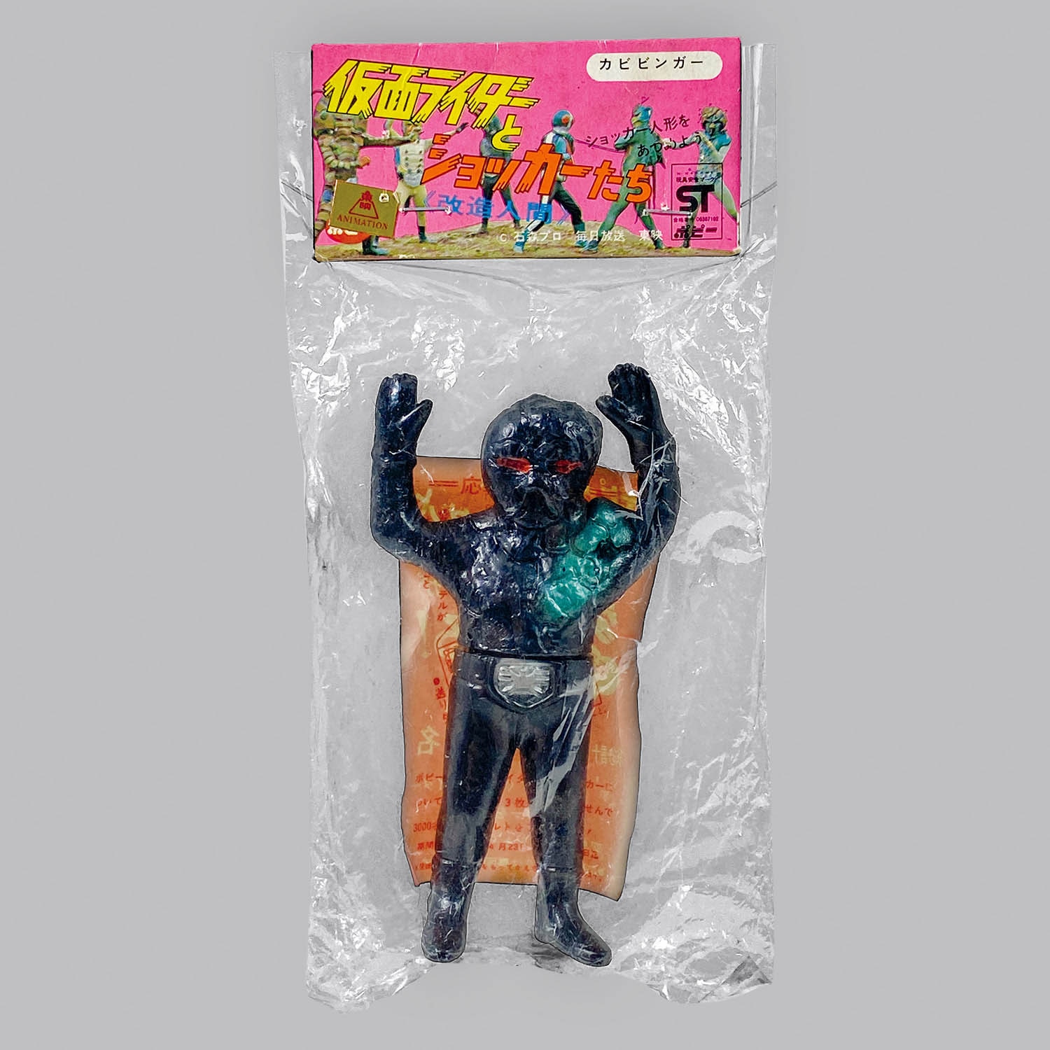 当時物・激レア 仮面ライダー ソフビ トガケロン 当時物・激レア 仮面