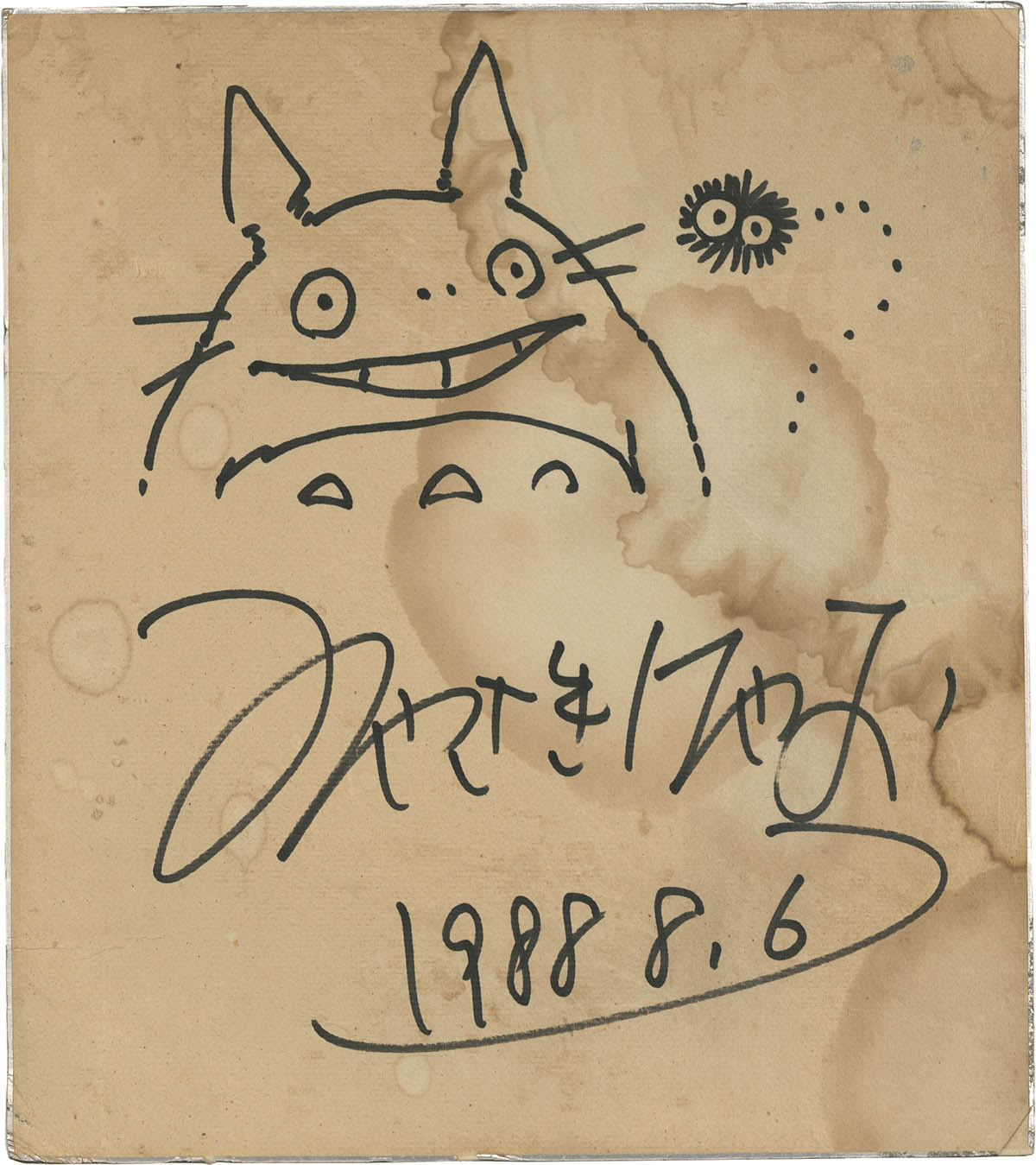 となりのトトロ 宮崎駿 直筆サイン色紙