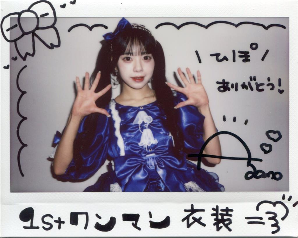 増田彩乃 生誕すきくじ A賞 直筆サイン入りアクリルフォトパネル CUTIE