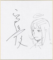 ピ*ー様 みつはしちかこ 直筆カラー色紙（小色紙） みつはしちかこ直筆