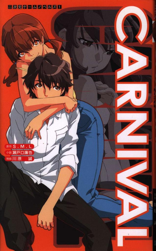 犬憑きさん 上巻下巻セット 唐辺葉介（瀬戸口廉也） 犬憑きさん 上巻