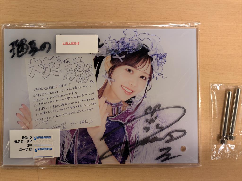 ユエ アクリルアートパネル(白米良先生直筆サイン入り) FRUITSZIPPER