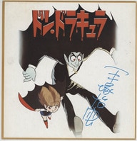 サイトウケンジ/奈央晃徳直筆カラー色紙「トリニティセブン」