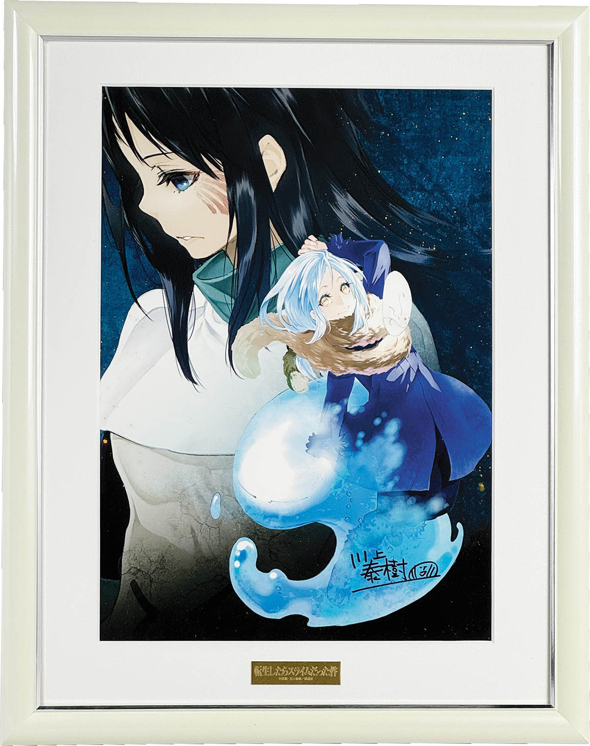 いだ天ふにすけ 直筆サイン入り 単行本 いだ天ふにすけ