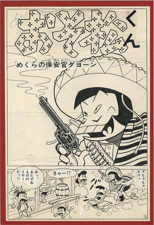 赤塚不二夫直筆サイン色紙イヤミ