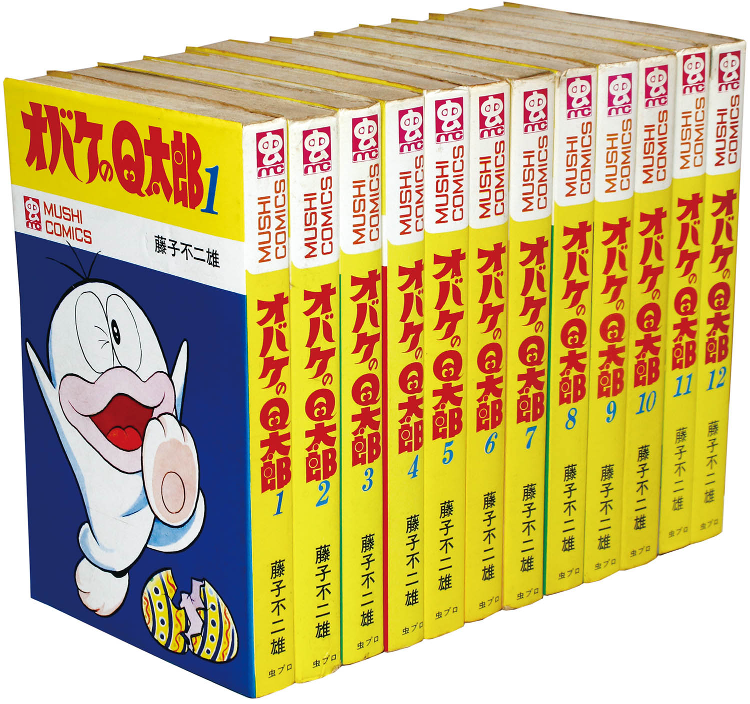 おばけのQ太郎 全巻セット オバケのQ太郎 全12巻セット (虫コミックス