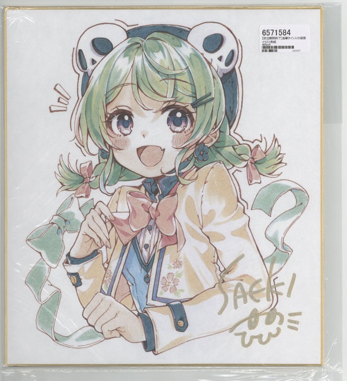 イヤしてオトす doji 直筆サイン入り 複製原画 イヤしてオトす【doji