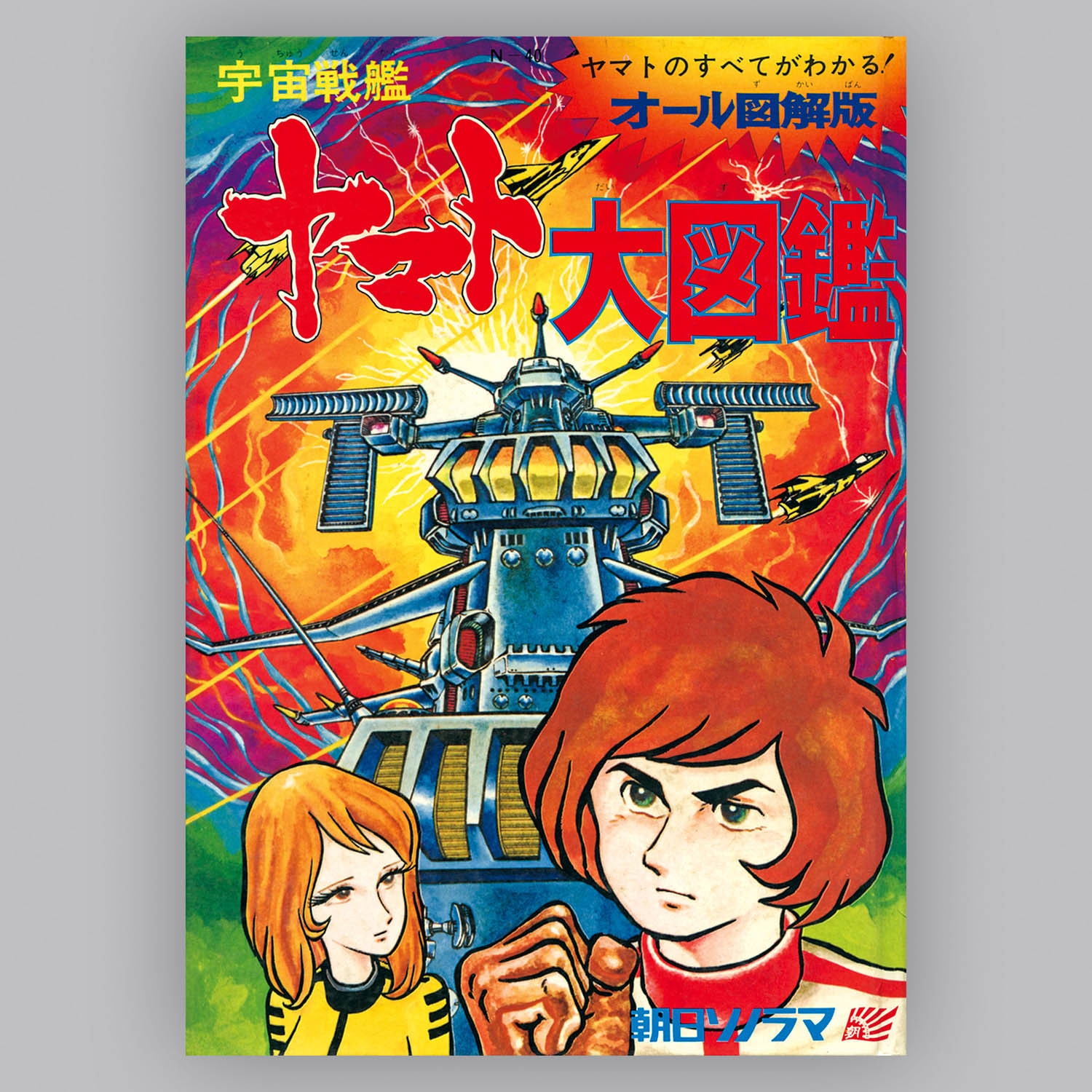 非売品】星徒会大戦 天空のユミナ B2 サイズ ポスター 非売品】星徒会大戦