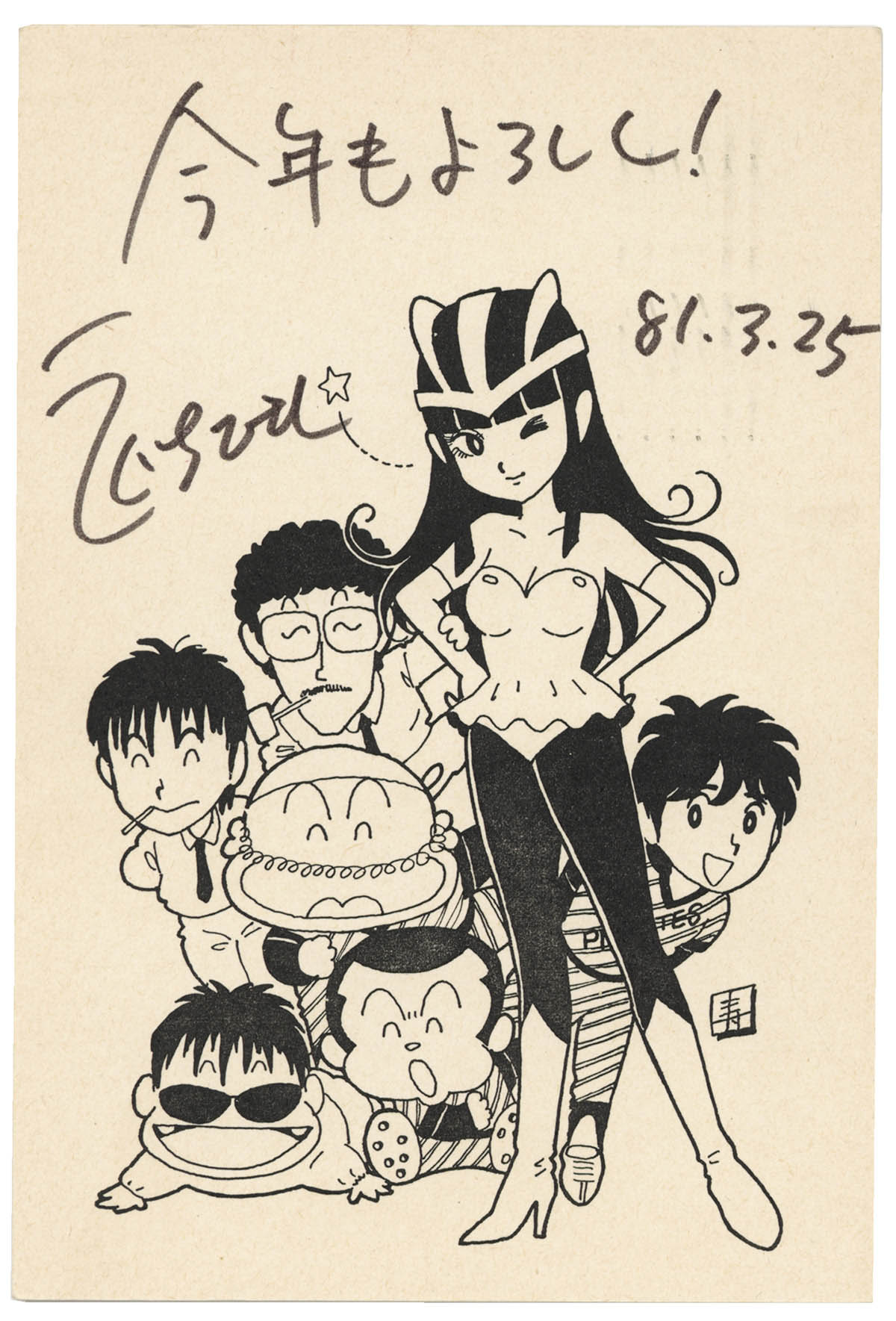 江口寿史 ステッカー & ポストカード 江口寿史直筆サイン入り印刷