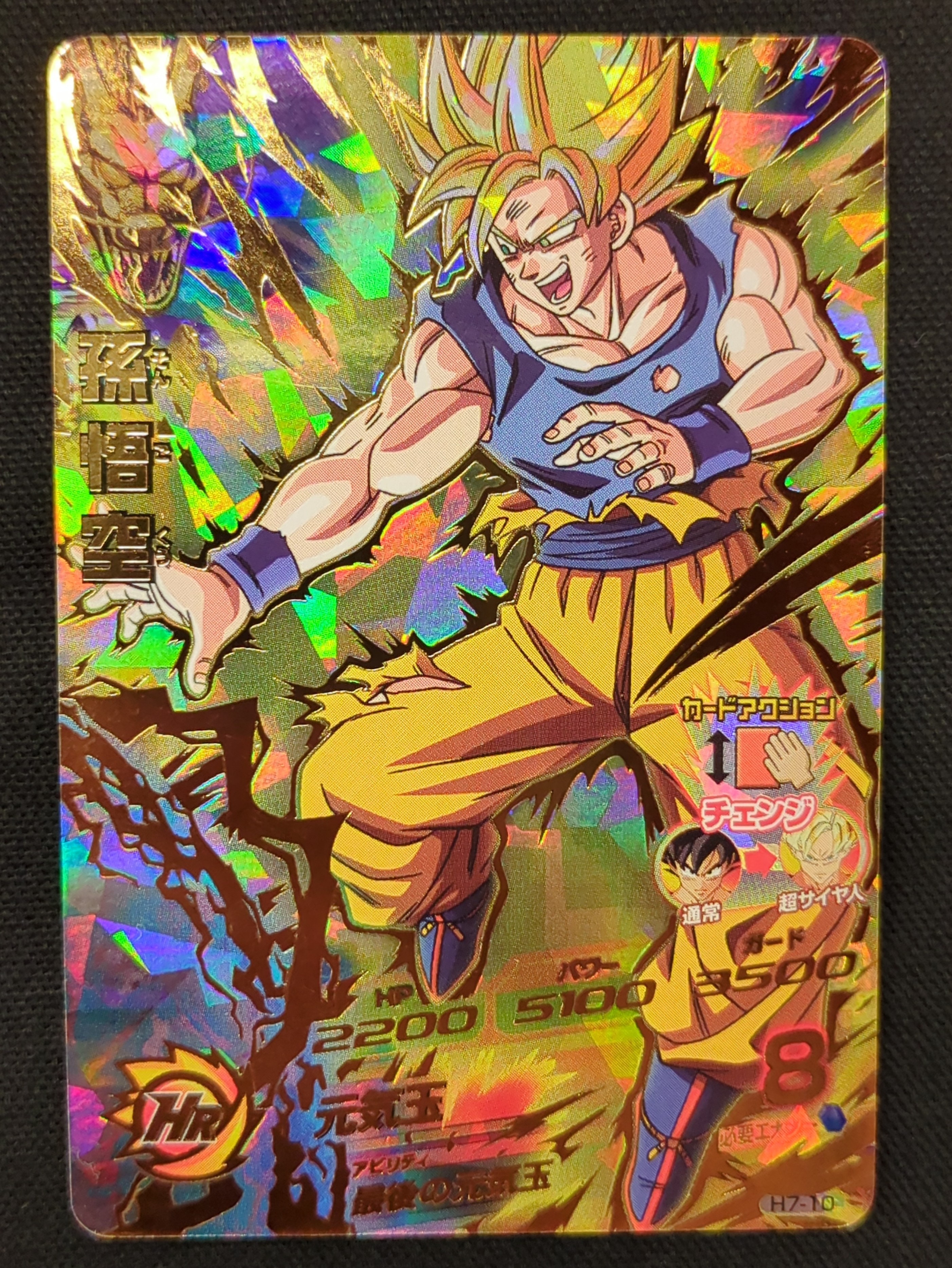 PSA10鑑定済み】H6-46 魔人ブウ：悪 UR-キッズカード買取・通販専門店【