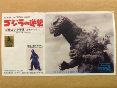 まんだらけ通販 | TOY - 酒井ゆうじ造型工房