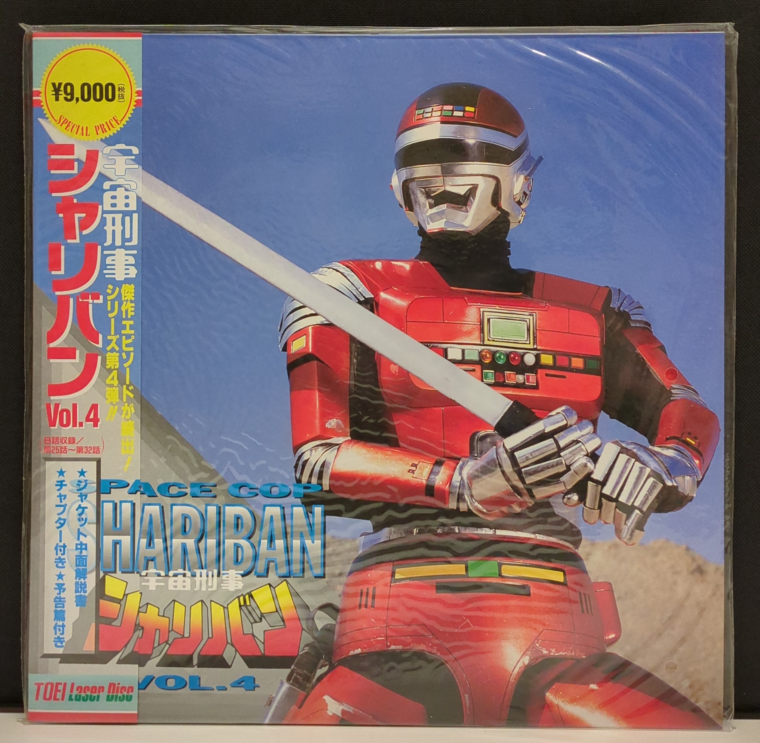 宇宙刑事シャリバン」消しゴム10個セット（美品・1983年）