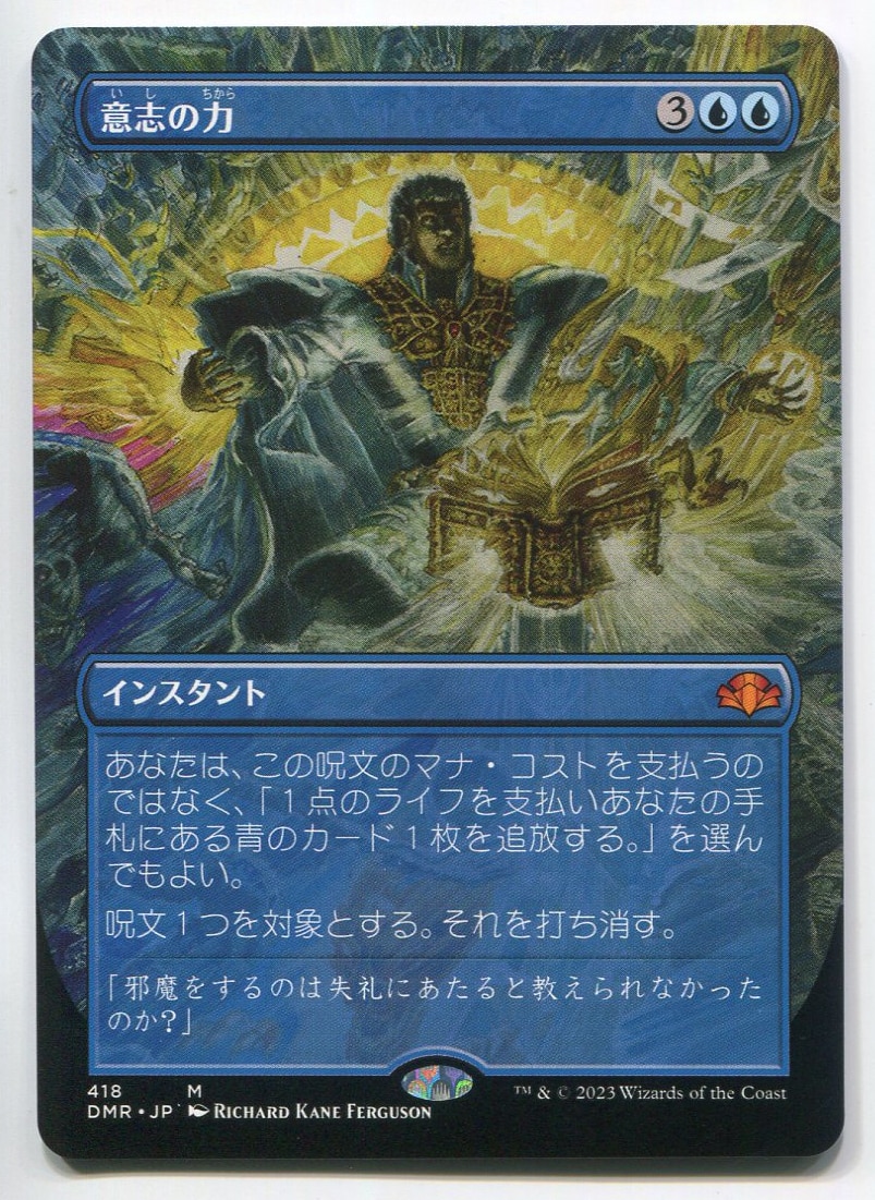 mtg 割引 意志の力 4枚 MTG 意志の力/Force of Will 4枚組 MTG 意志の