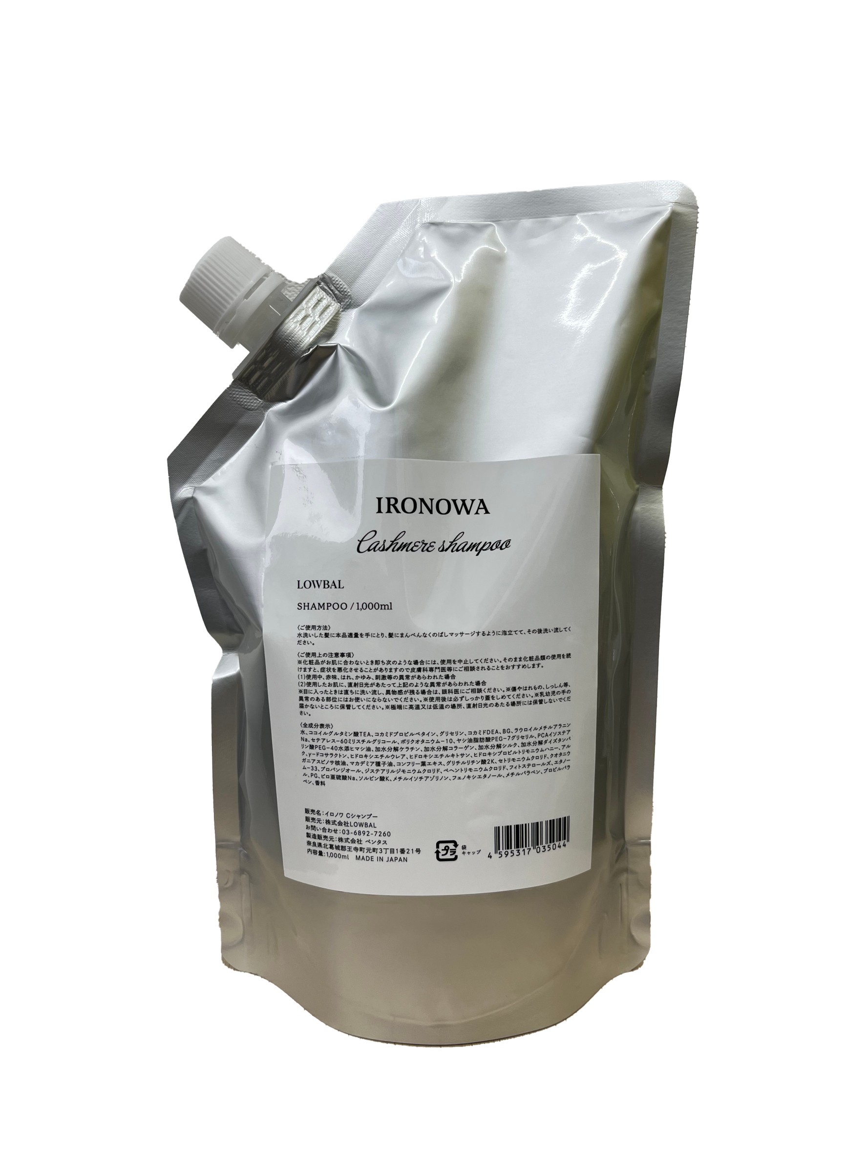 カシミヤシャンプー 1000ml イロノワの通販・卸 | 4595317035044 | 理