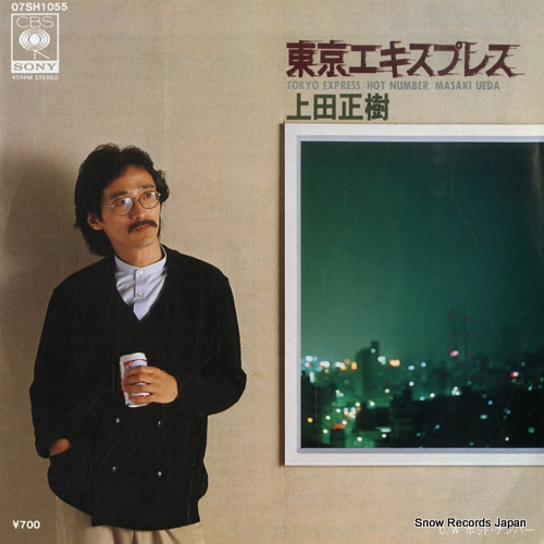 上田正樹 東京エキスプレス 07SH1055 | レコード買取