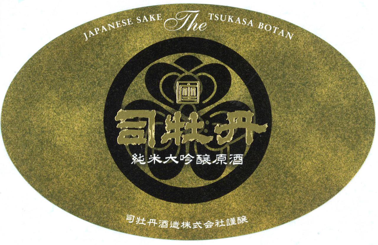 座(The) 司牡丹 純米大吟醸酒 | Sakenomy - 日本酒を知り、日本を知る