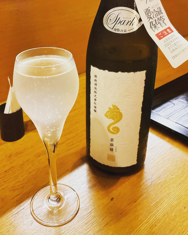 新政 亜麻猫スパークリングの口コミ・評価 by IettaShiwon | 日本酒