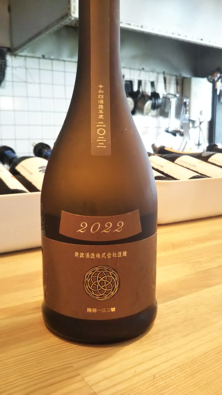 新品未開封新政酒造 カラーズ 新政酒造 カラーシリーズ 産土-アース