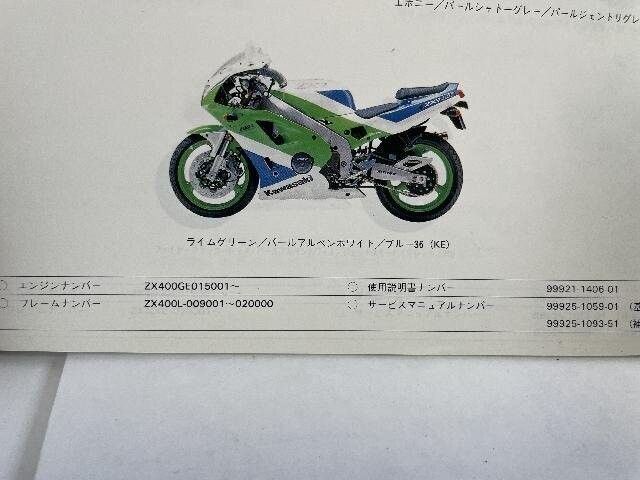ツキギ月木レーシングフルエキZX400G Kawasaki ZX-4
