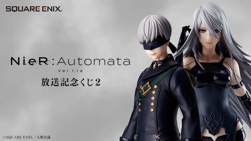 SQUARE ENIX『NieR:Automata Ver1.1a 放送記念くじ2』全高30cmのA2