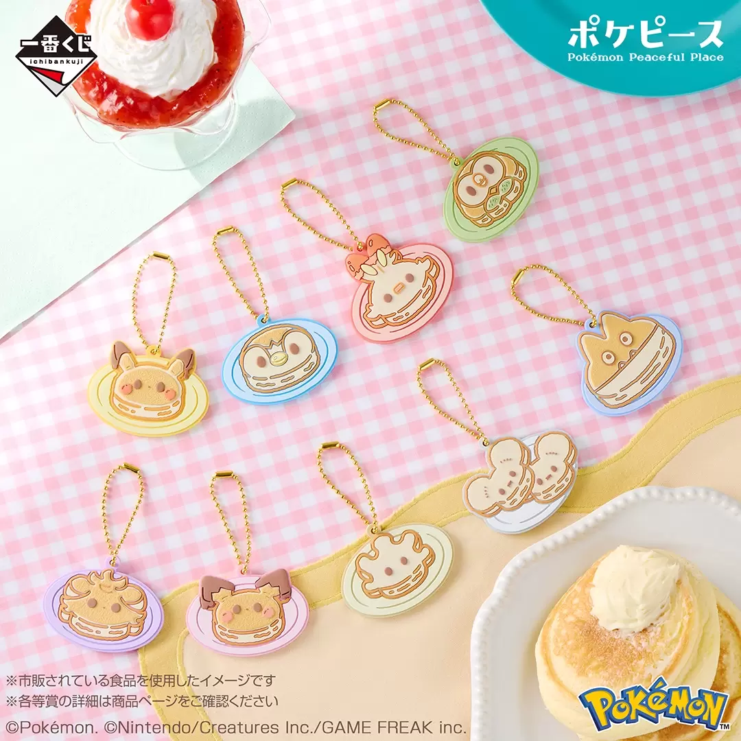 一番くじ ポケピース ～PEACE なダイナーへようこそ～』美味しそうに