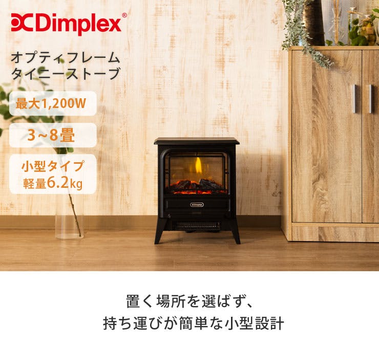 Dimplex 電気暖炉Piermont PMN12J Dimplex RITII12WJ 暖炉型電気ファン