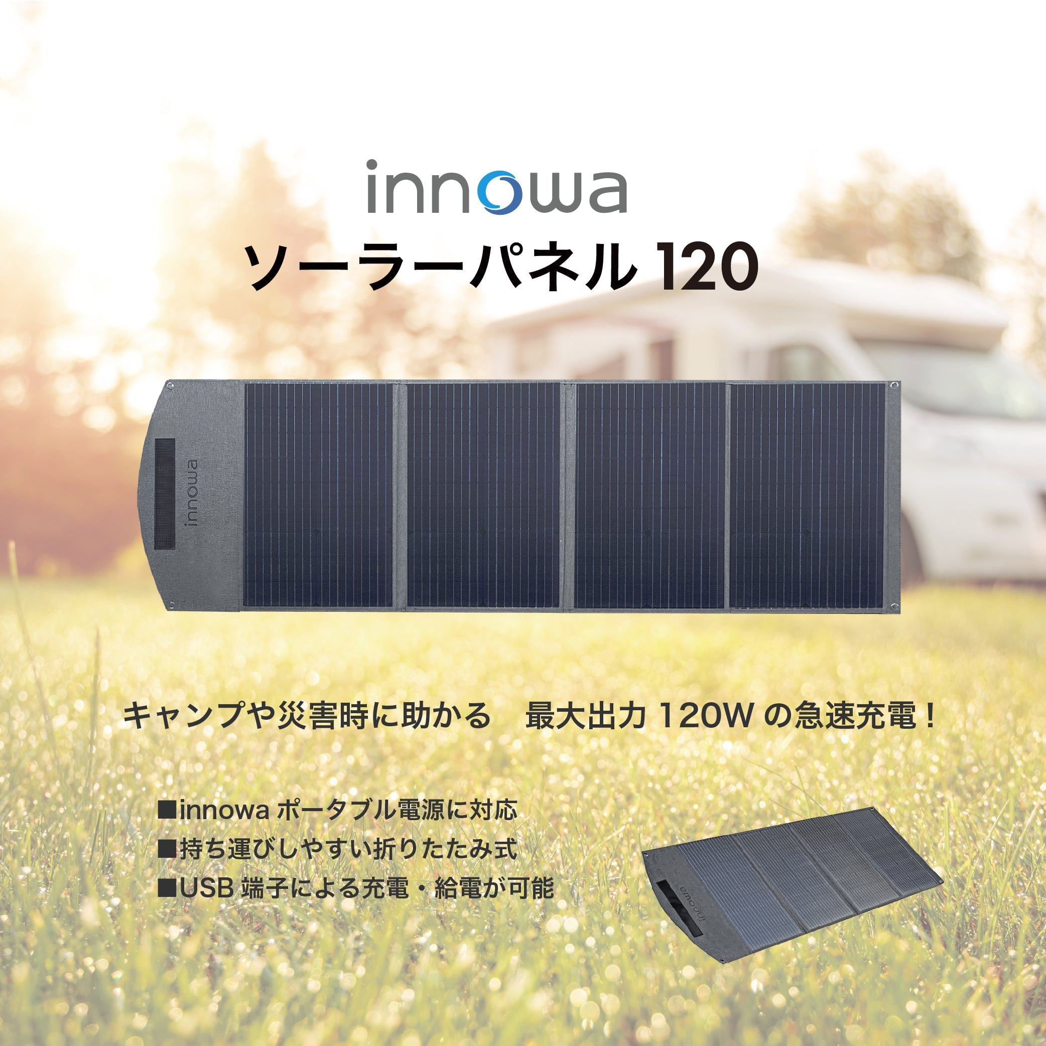 ❤ポータブル電源＆ソーラーパネル❣災害時にも大活躍♪❤最大7台同時