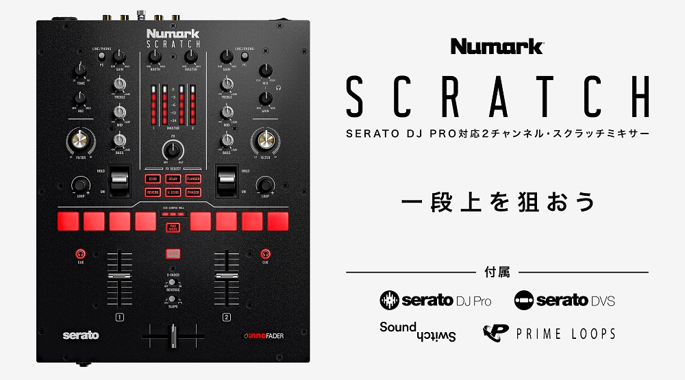 Numark Scratch DJミキサー NUMARK SCRATCH Two-Channel Scratch Mixer