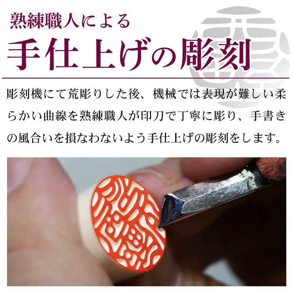 本鼈甲 印材 印鑑 はんこ ハンコ 彫刻 細密細工 【公式通販】