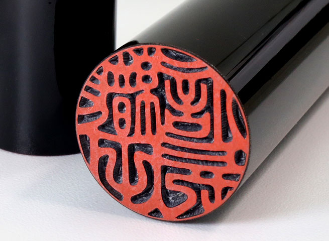 芯持ち黒水牛 銀行印・認印 2本セット 印鑑の材質について | 西野工房2号店