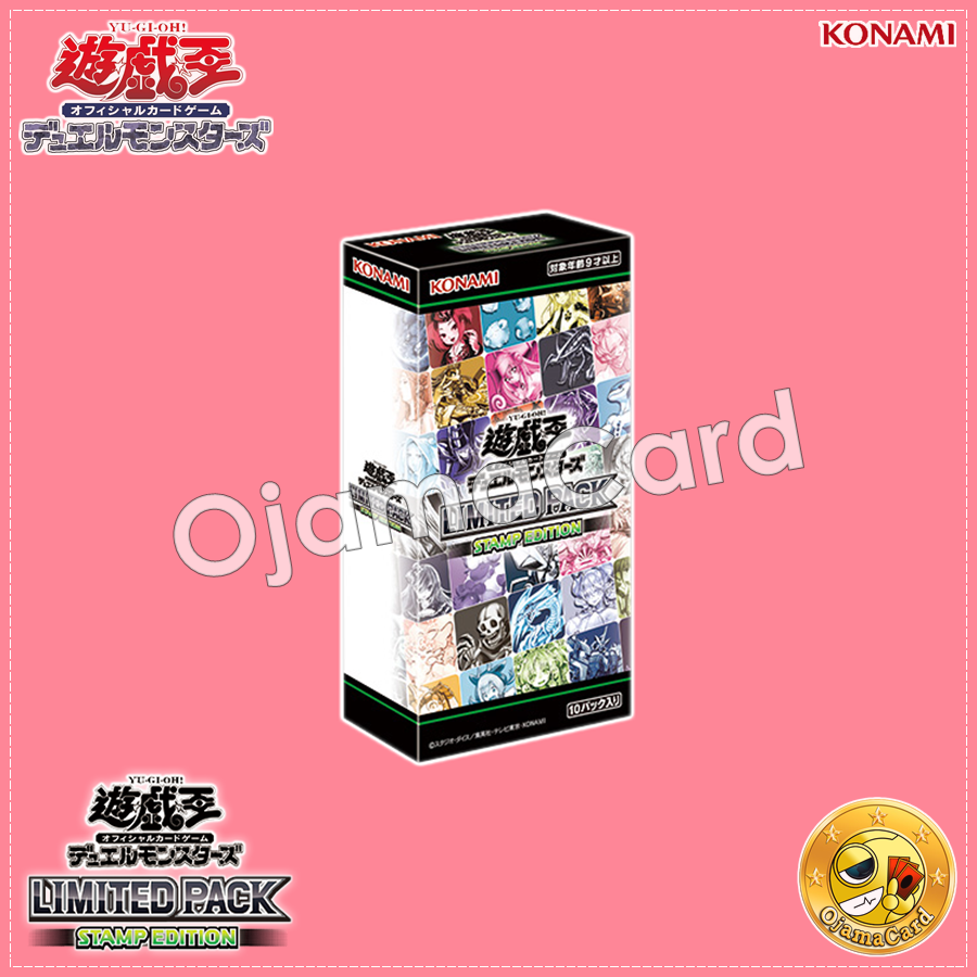 遊戯王OCG LIMITED PACK STAMP EDITION Yu-Gi-Oh! OCG Duel Monsters