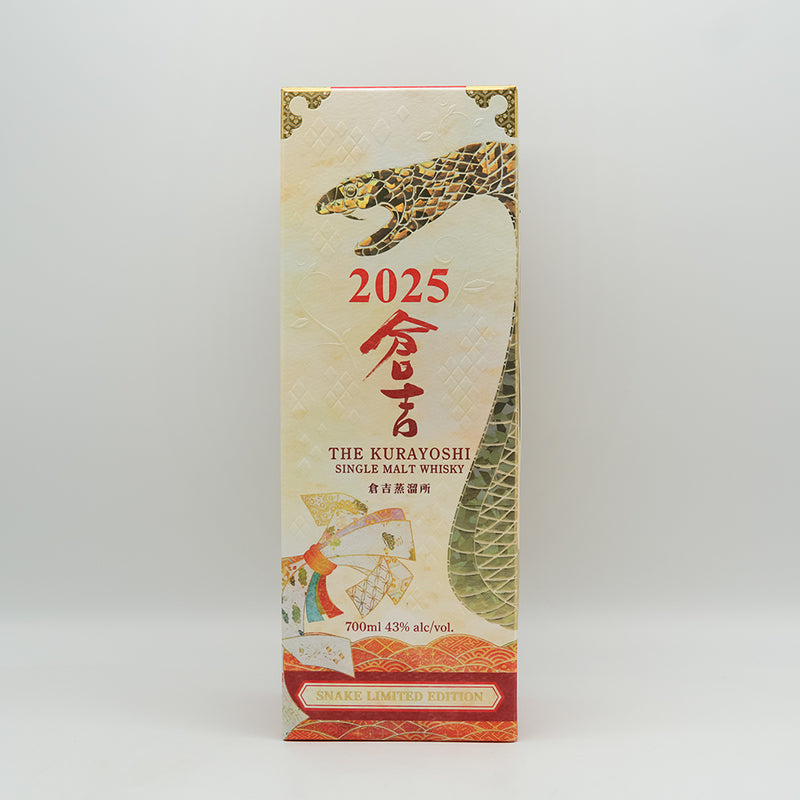 倉吉 SNAKE LIMITED EDITION 2025｜地酒専門店 - いそべ酒店