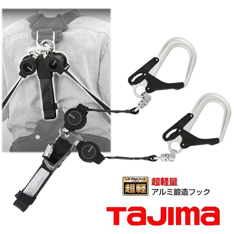 Tajima（タジマ） 【新規格ランヤード】タジマ ダブルランヤード 墜落