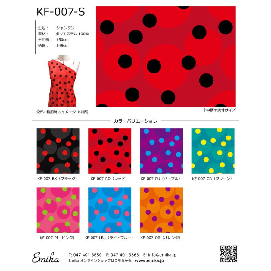 フラメンコ生地サンプル 水玉柄 KF-007 : emika - 通販 - Yahoo