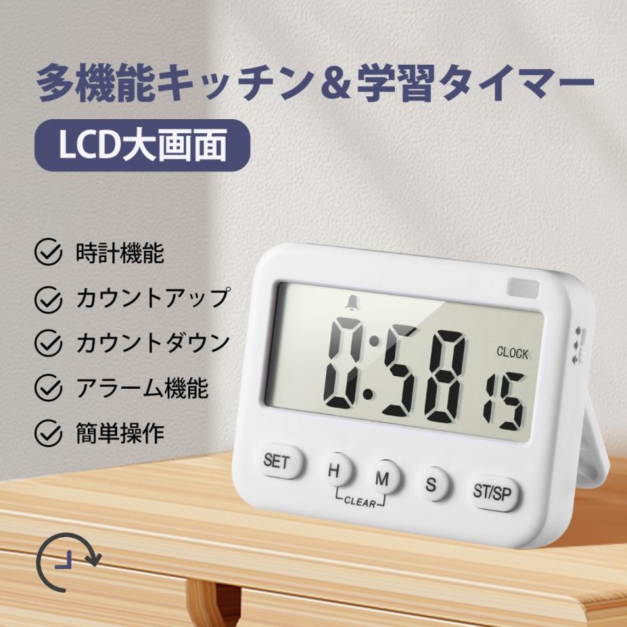 多機能キッチン＆学習タイマー 最大100時間カウントアップ＆ダウン