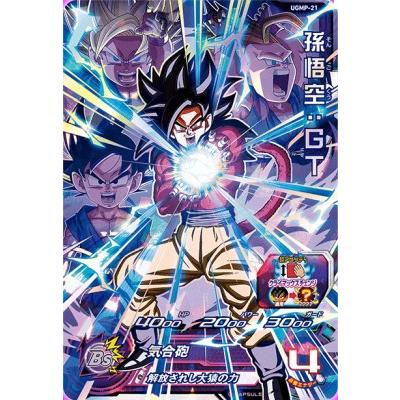 ⭐︎ドラゴンボールヒーローズ ugm4-067 孫悟空 ⭐︎ スーパー