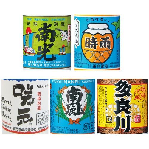 泡盛5本セット