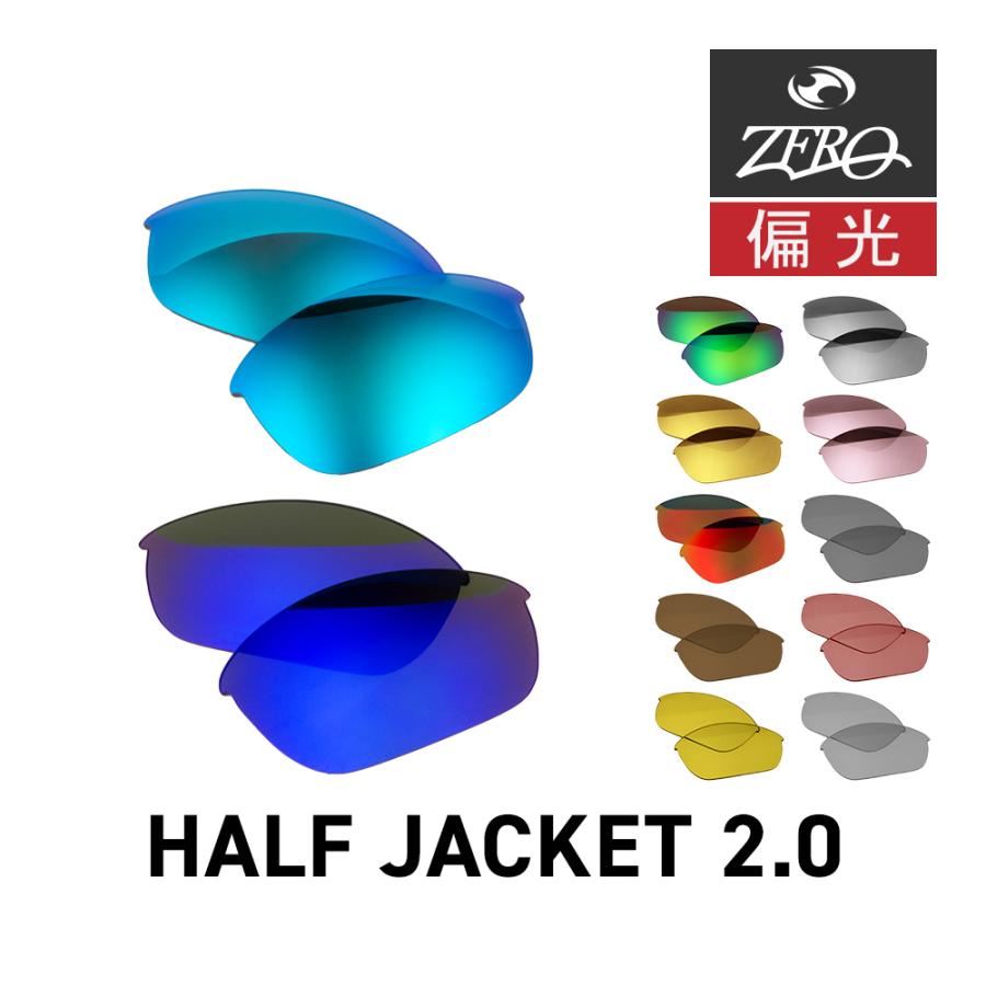 Half Jacket オークリー スポーツサングラス 交換レンズ ハーフ