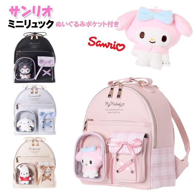 サンリオ SANRIO おさるのもんきち ミニリュックぬいぐるみ 【公式通販】