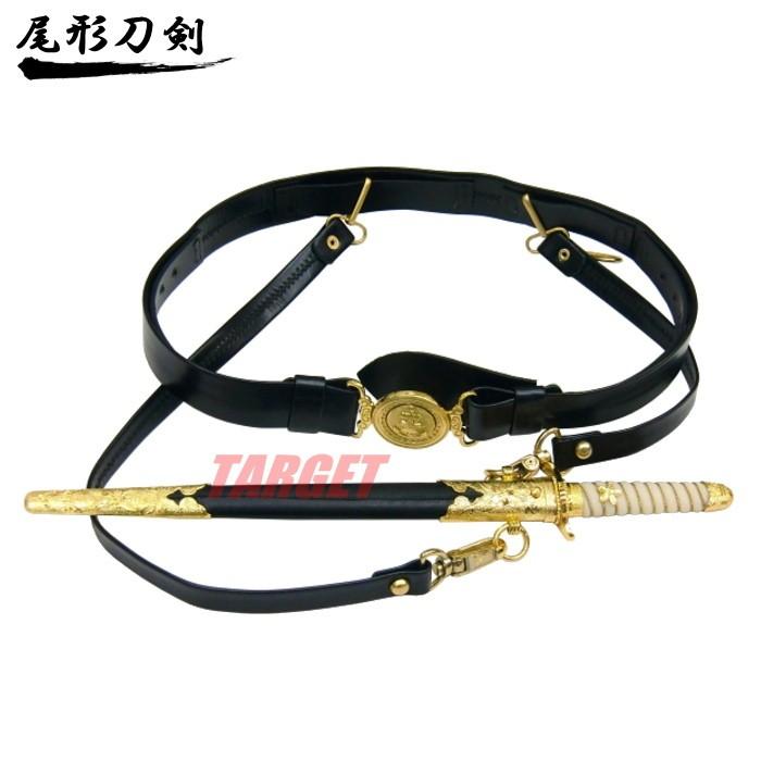 尾形刀剣 軍刀 大日本帝国 海軍 士官短剣 剣帯セット GN-16/S (模造刀